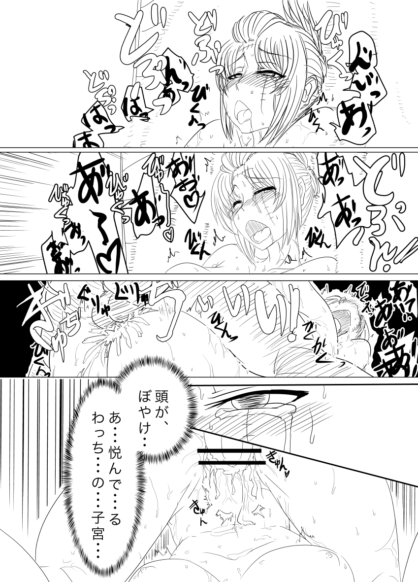 [ゔぇいんぱーそん (gio)] 月詠が蜂ヤクザに嬲られるっ！Ver2.0 (銀魂) - Page 27
