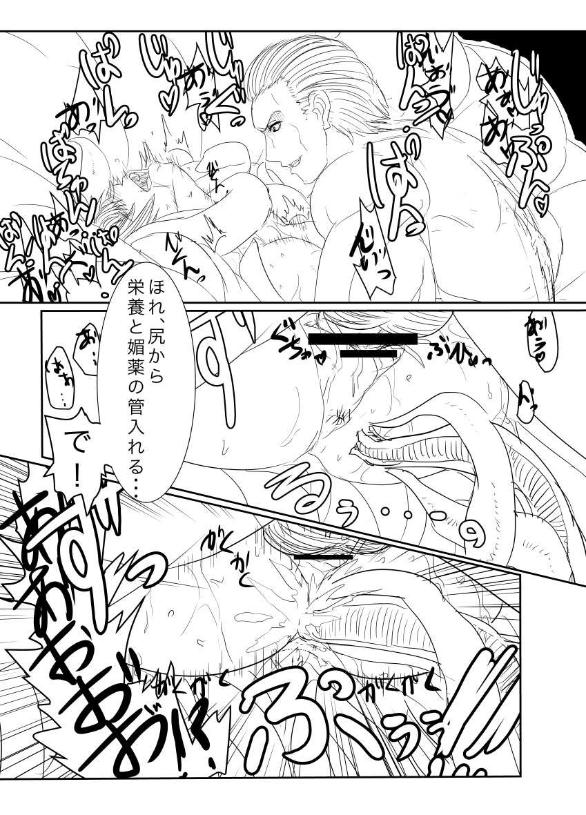 [ゔぇいんぱーそん (gio)] 月詠が蜂ヤクザに嬲られるっ！Ver2.0 (銀魂) - Page 31