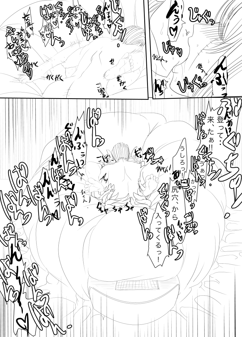 [ゔぇいんぱーそん (gio)] 月詠が蜂ヤクザに嬲られるっ！Ver2.0 (銀魂) - Page 32