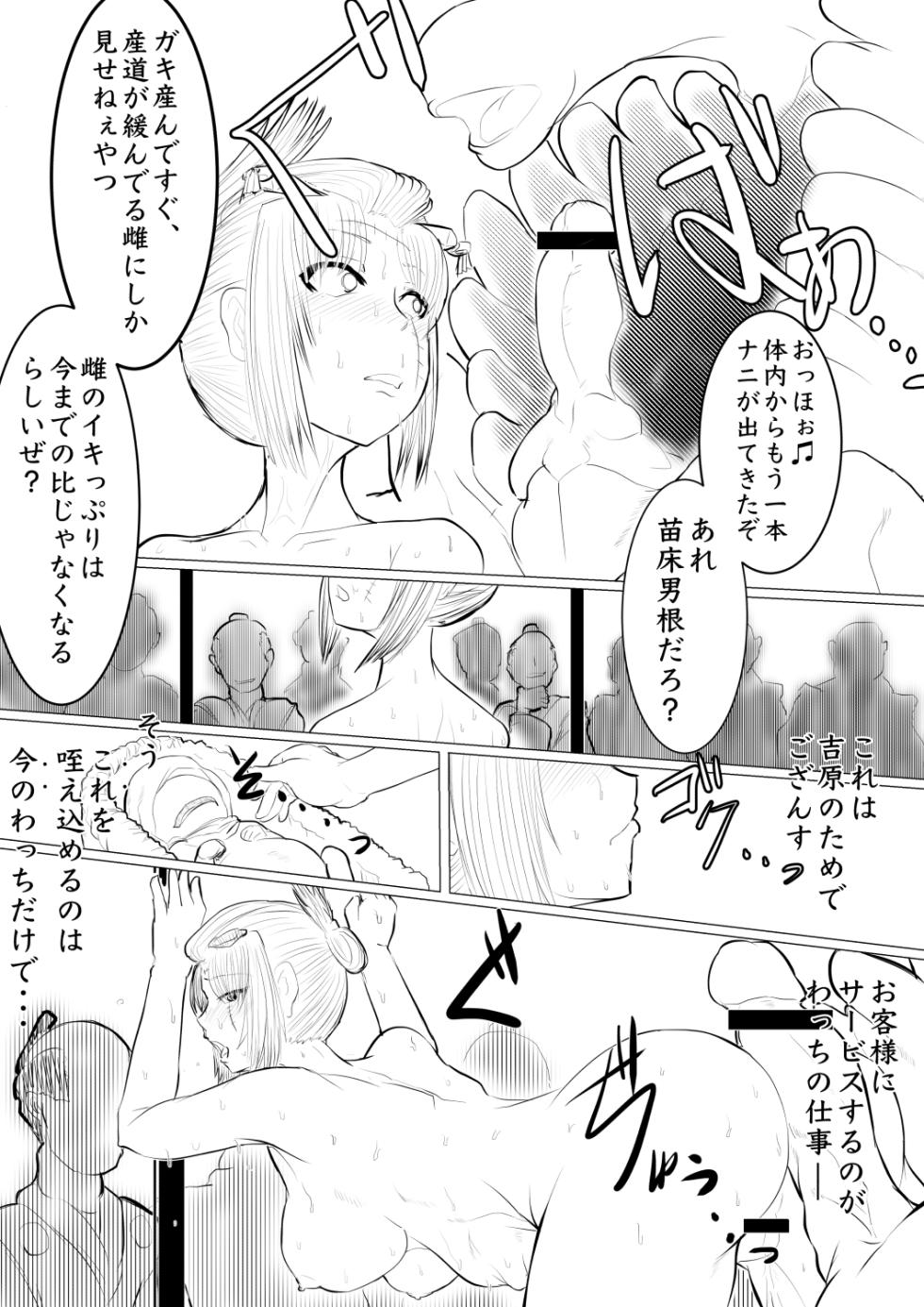 [gio] 月詠が見世物小屋で嬲られるっ！！ - Page 24
