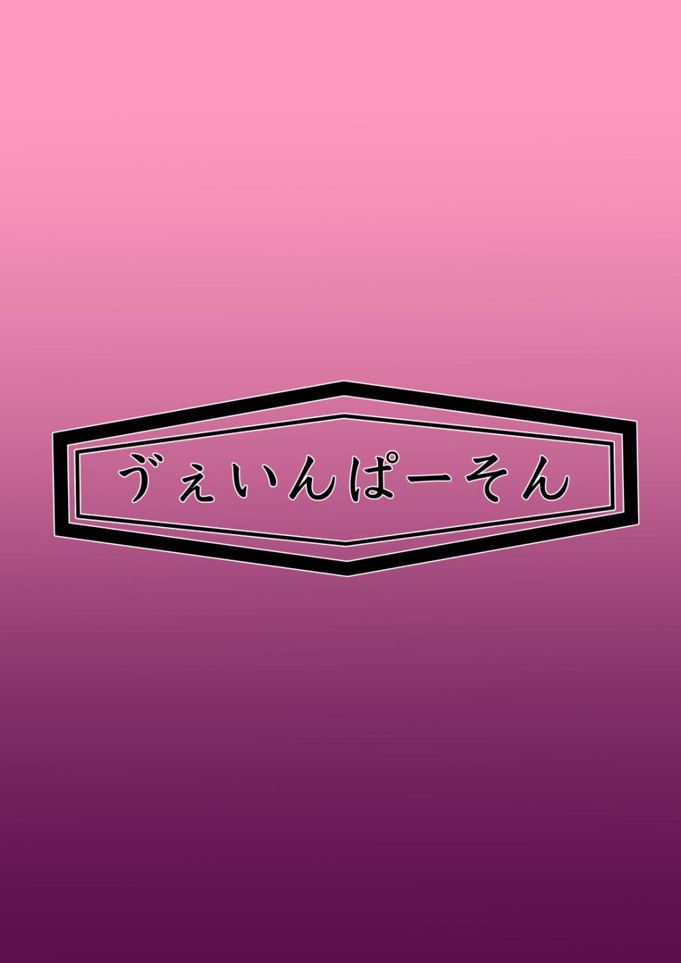 [gio] 月詠が見世物小屋で嬲られるっ！！ - Page 40