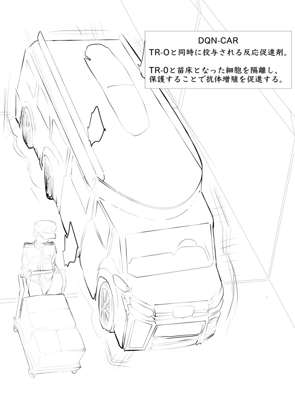 [gio] 免疫セラピー - Page 4