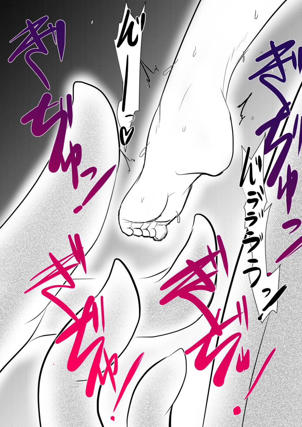 [gio] 水着ジャンヌオルタ・蛸魔獣苗床 - Page 18