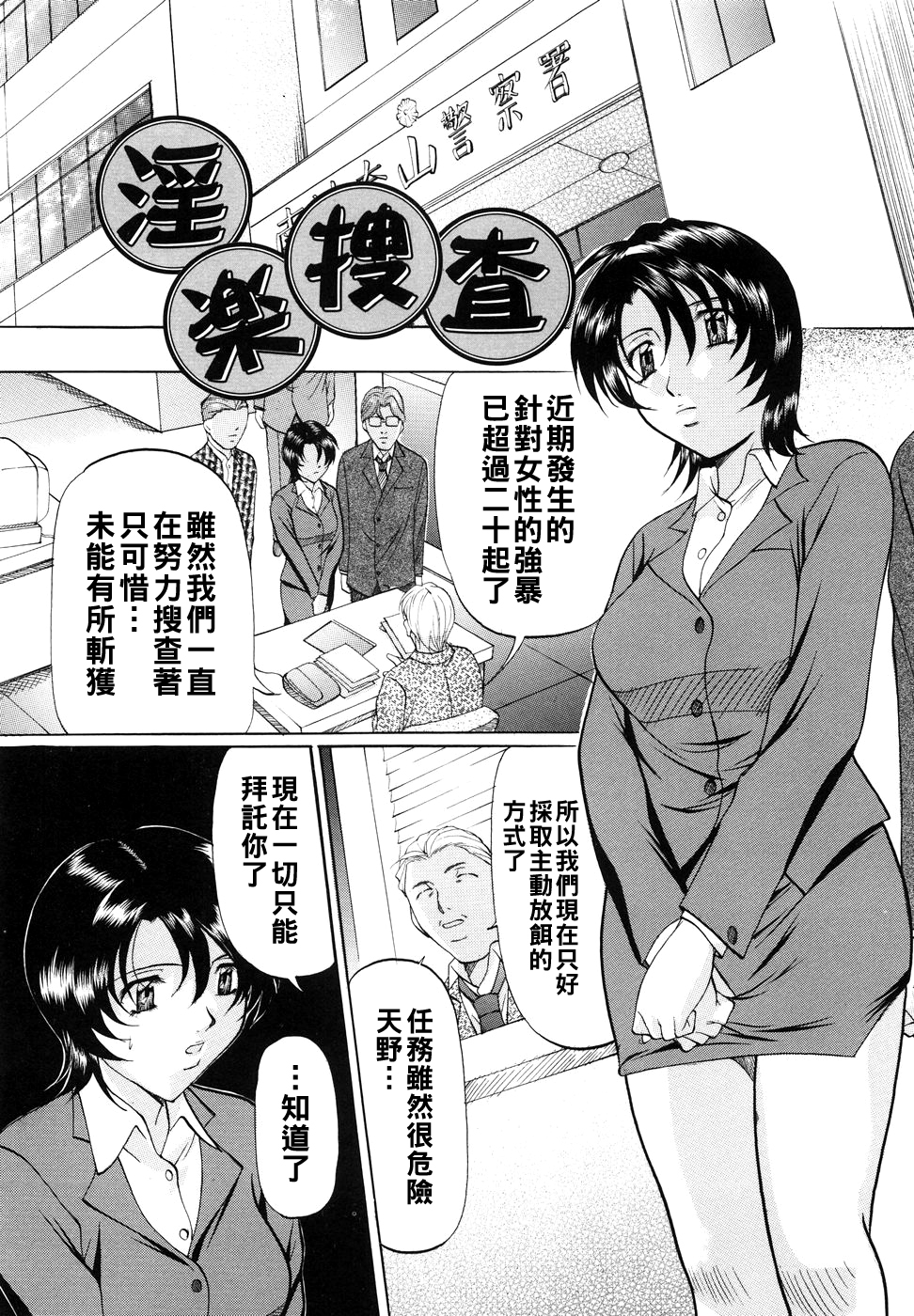 [Onihime] Kanjuku Sister - the sister of matured sweet Ch. 1-2 [Chinese] - Page 20