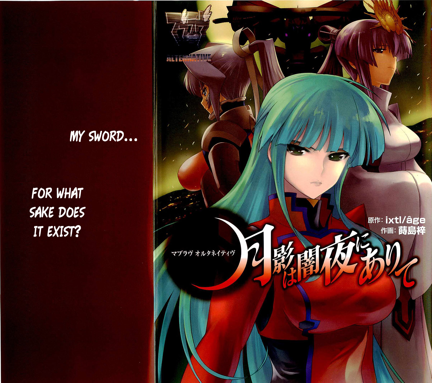 Muv-Luv Alternative: Tsukikage wa Yamiyo ni Arite - Page 2