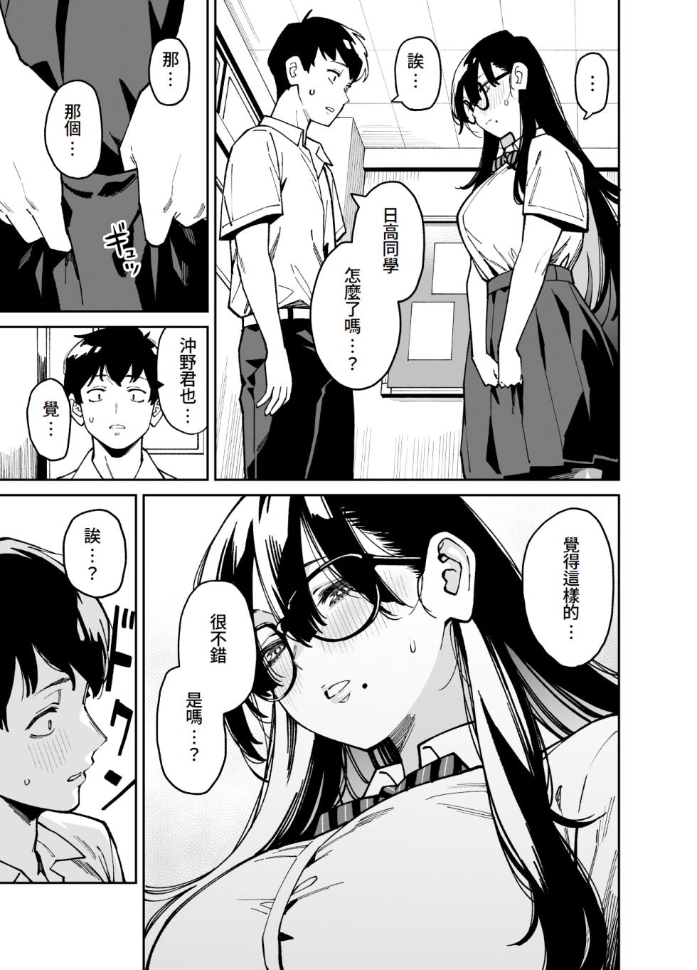 [Uchuusen Shoujigou (Shouji Nigou)] Bungaku Shoujo wa Sei ni Oboreru [Chinese][Amerins漢化] - Page 12