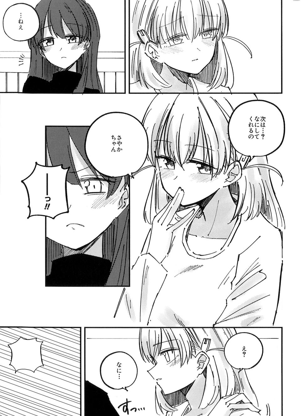 (Bokura no Love Live! 46) [あーゆーれでぃ? (あゆ)] 校則第51章第319条 部活動において複数名の生徒がその代表を務める場合、以下に定める手続きを必ず行うこと - Page 9