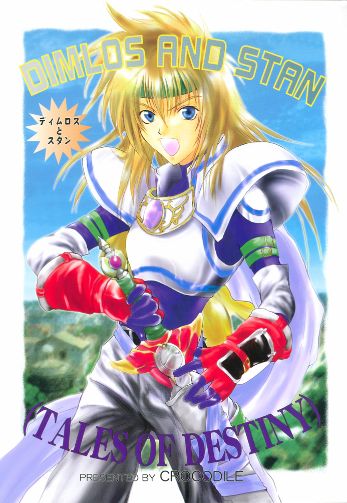 [CROCODILE (Murakami Maki)] DIMLOS AND STAN (Tales of Destiny) - Page 1