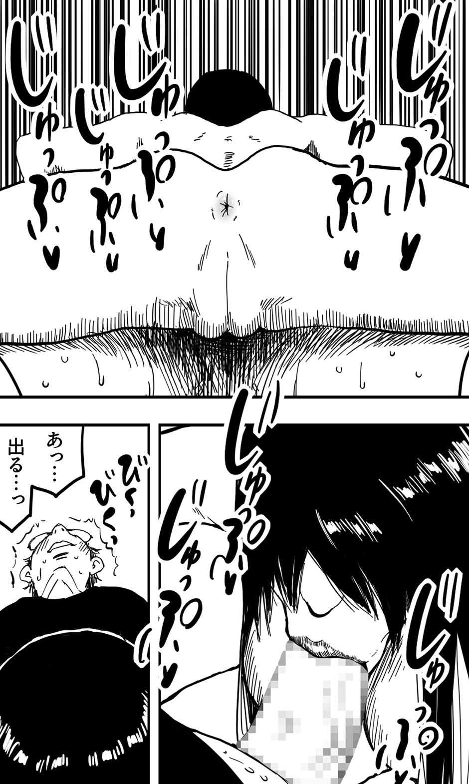 [Polbockle] Saeko - Page 15