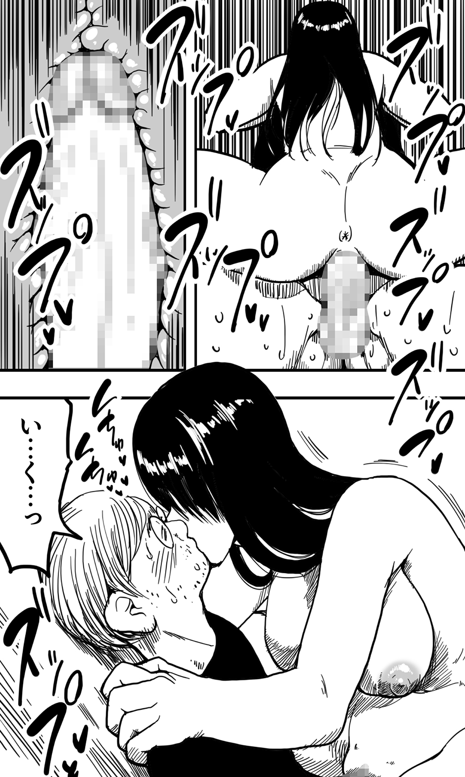 [Polbockle] Saeko - Page 22