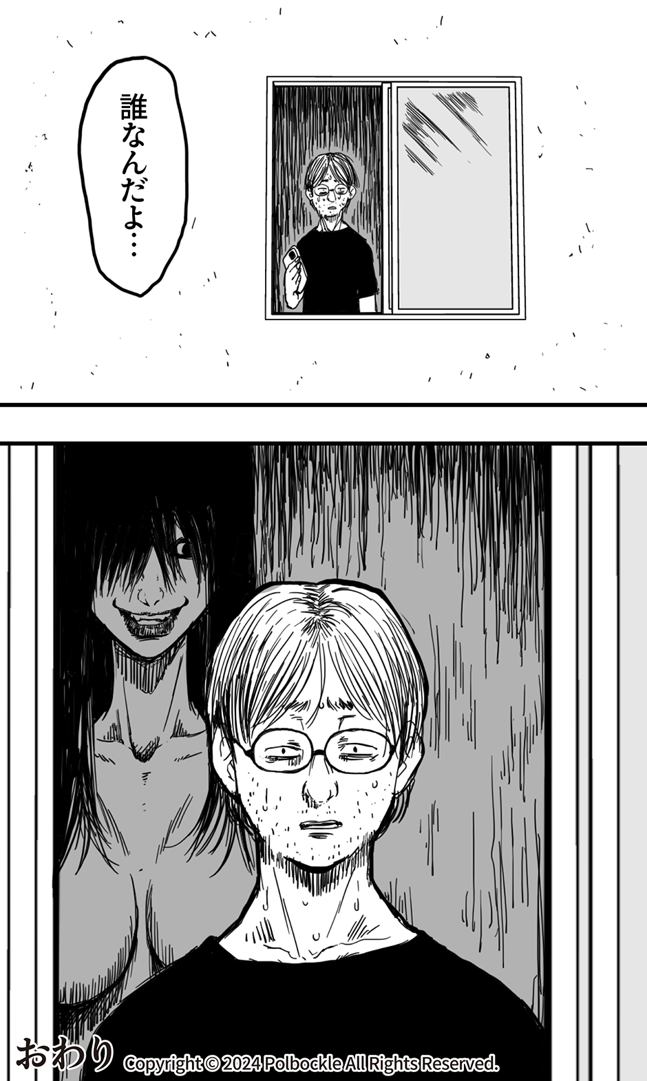 [Polbockle] Saeko - Page 36
