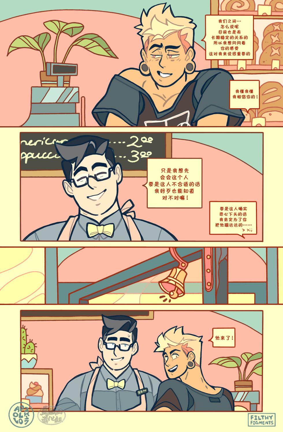 [Apollo]Gomorrah Repent | 蛾摩拉的忏悔 [Chinese] [马栏山汉化组] [Digital] - Page 3