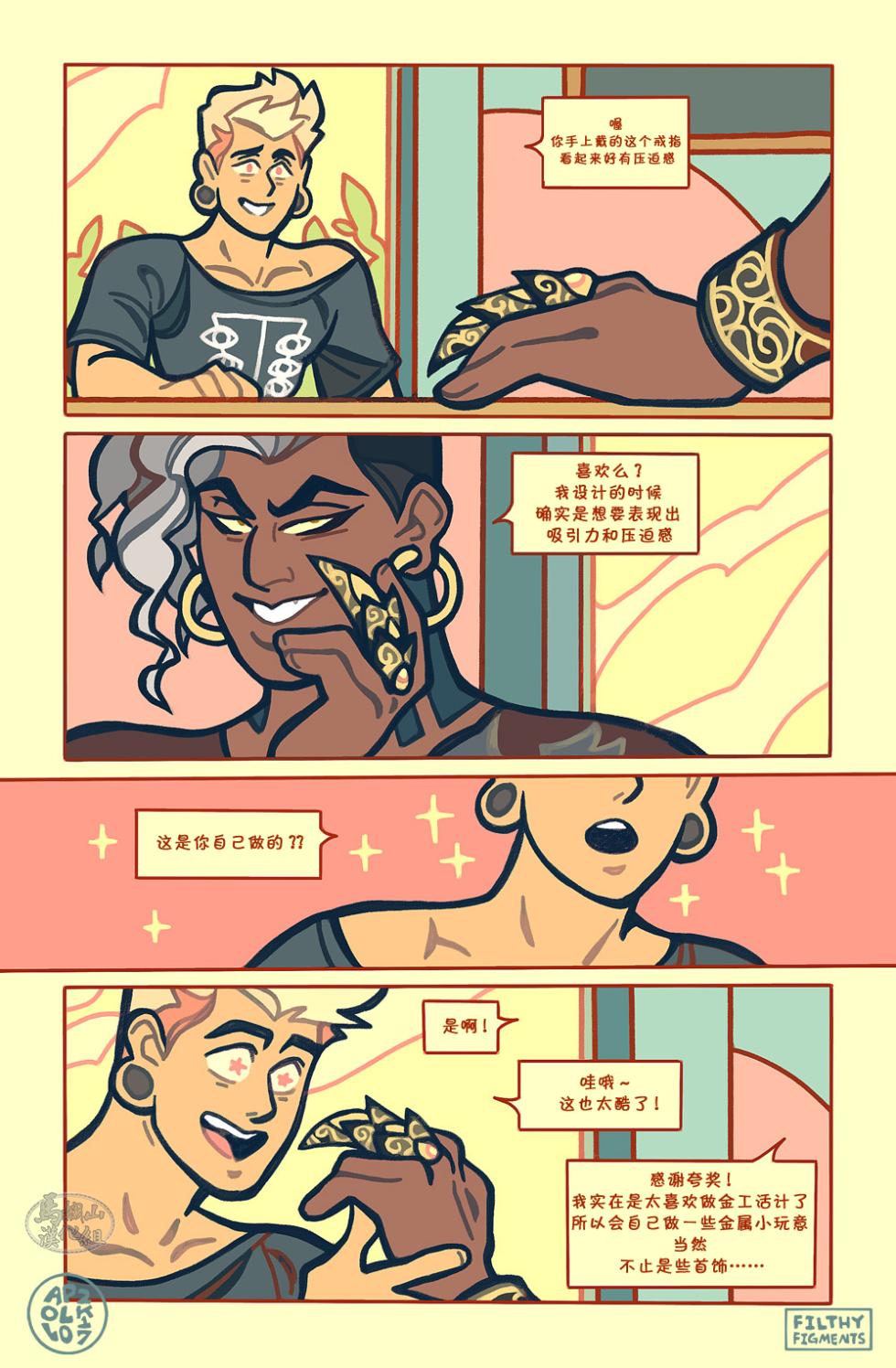 [Apollo]Gomorrah Repent | 蛾摩拉的忏悔 [Chinese] [马栏山汉化组] [Digital] - Page 6