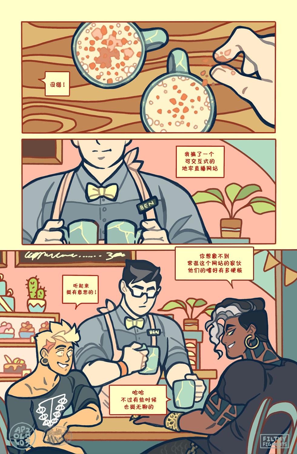 [Apollo]Gomorrah Repent | 蛾摩拉的忏悔 [Chinese] [马栏山汉化组] [Digital] - Page 9