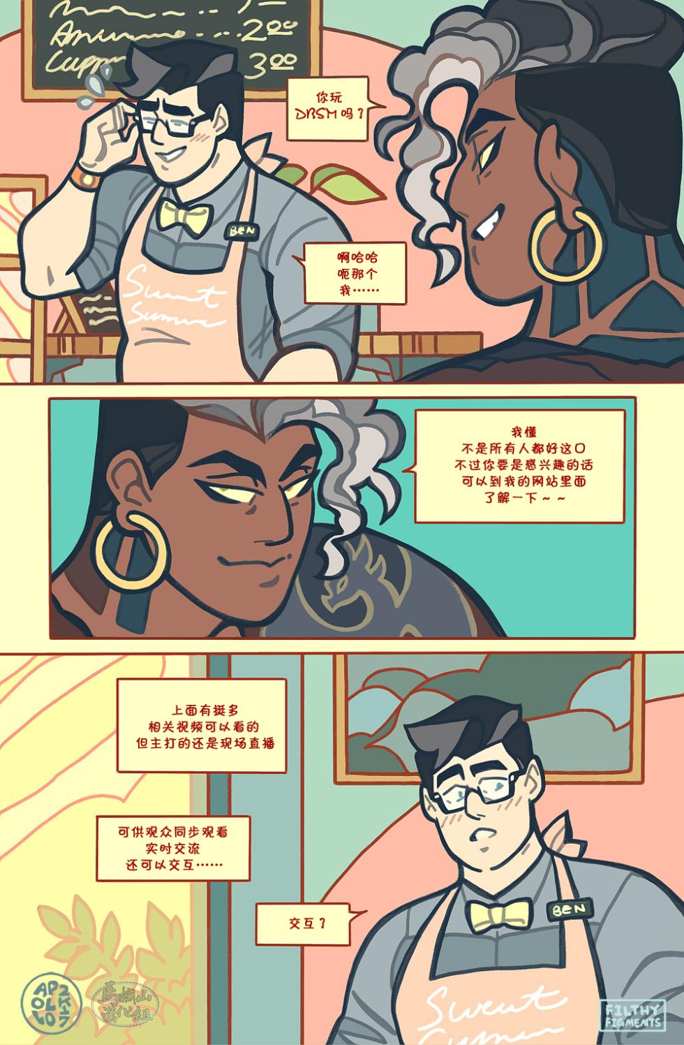 [Apollo]Gomorrah Repent | 蛾摩拉的忏悔 [Chinese] [马栏山汉化组] [Digital] - Page 11