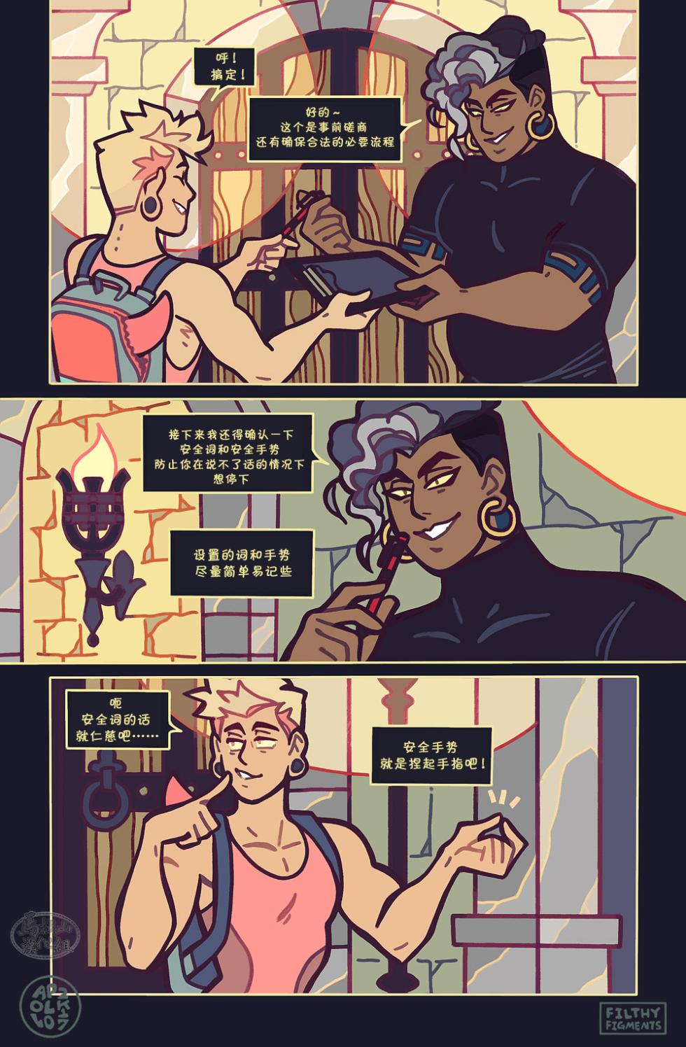 [Apollo]Gomorrah Repent | 蛾摩拉的忏悔 [Chinese] [马栏山汉化组] [Digital] - Page 15