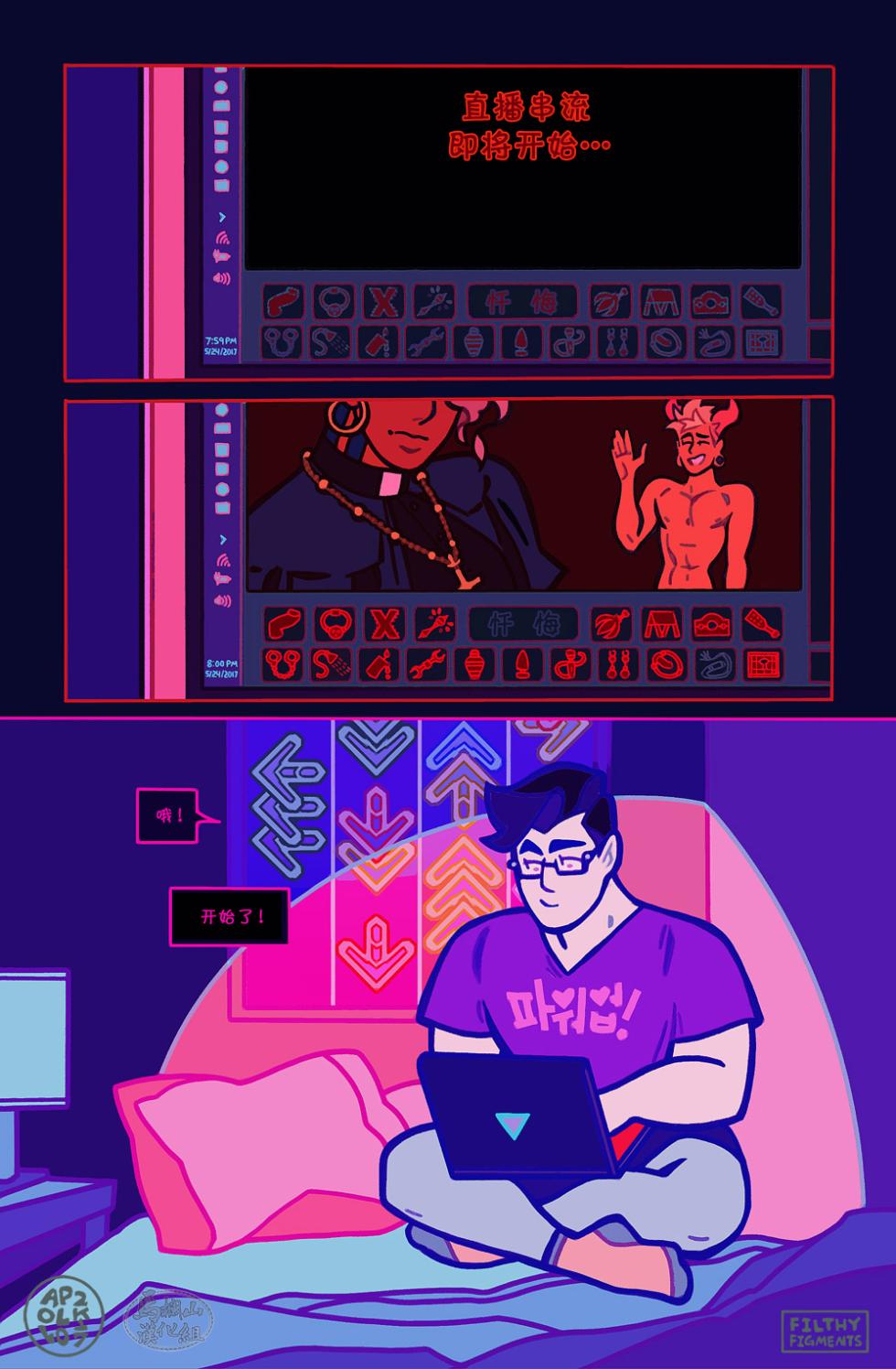 [Apollo]Gomorrah Repent | 蛾摩拉的忏悔 [Chinese] [马栏山汉化组] [Digital] - Page 21