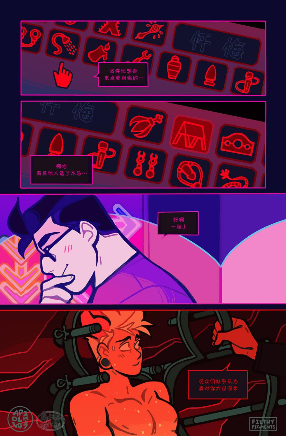 [Apollo]Gomorrah Repent | 蛾摩拉的忏悔 [Chinese] [马栏山汉化组] [Digital] - Page 30