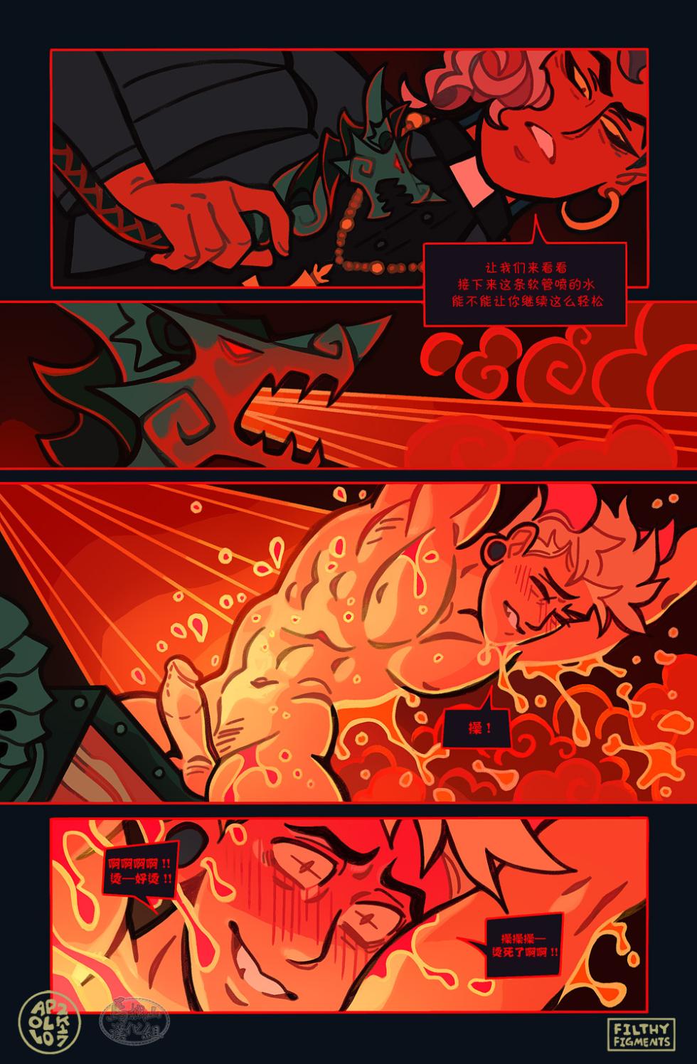 [Apollo]Gomorrah Repent | 蛾摩拉的忏悔 [Chinese] [马栏山汉化组] [Digital] - Page 32