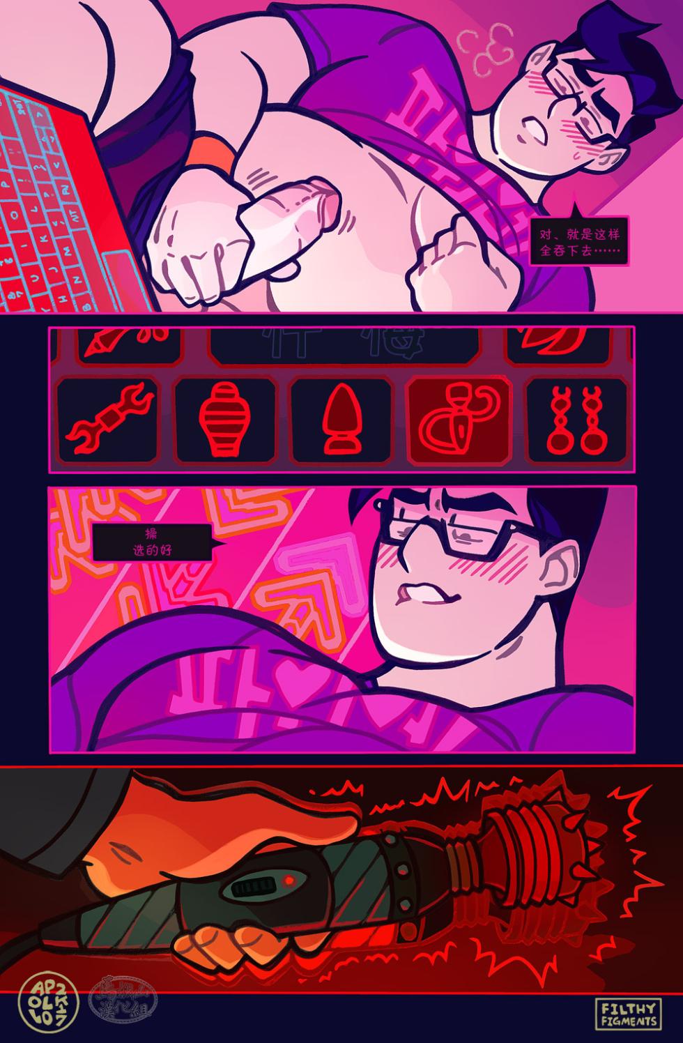 [Apollo]Gomorrah Repent | 蛾摩拉的忏悔 [Chinese] [马栏山汉化组] [Digital] - Page 36