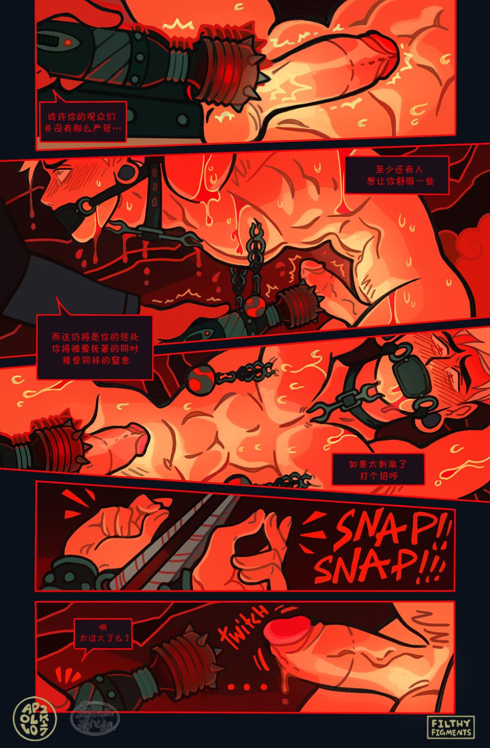 [Apollo]Gomorrah Repent | 蛾摩拉的忏悔 [Chinese] [马栏山汉化组] [Digital] - Page 37