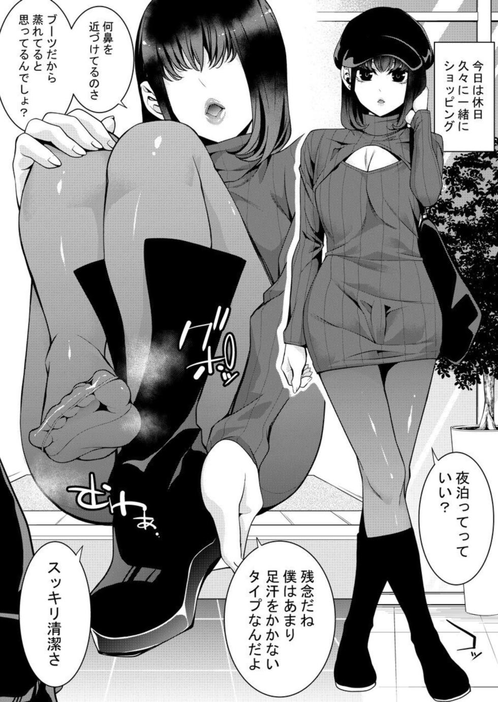 ゲーマーオトコノコとデイリーエッチ - Page 9