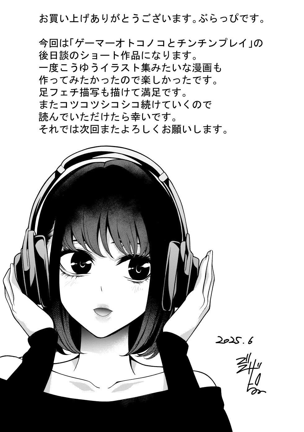 [Brappi (Brother Pierrot)] Gamer Otokonoko to Daily Ecchi - Page 15