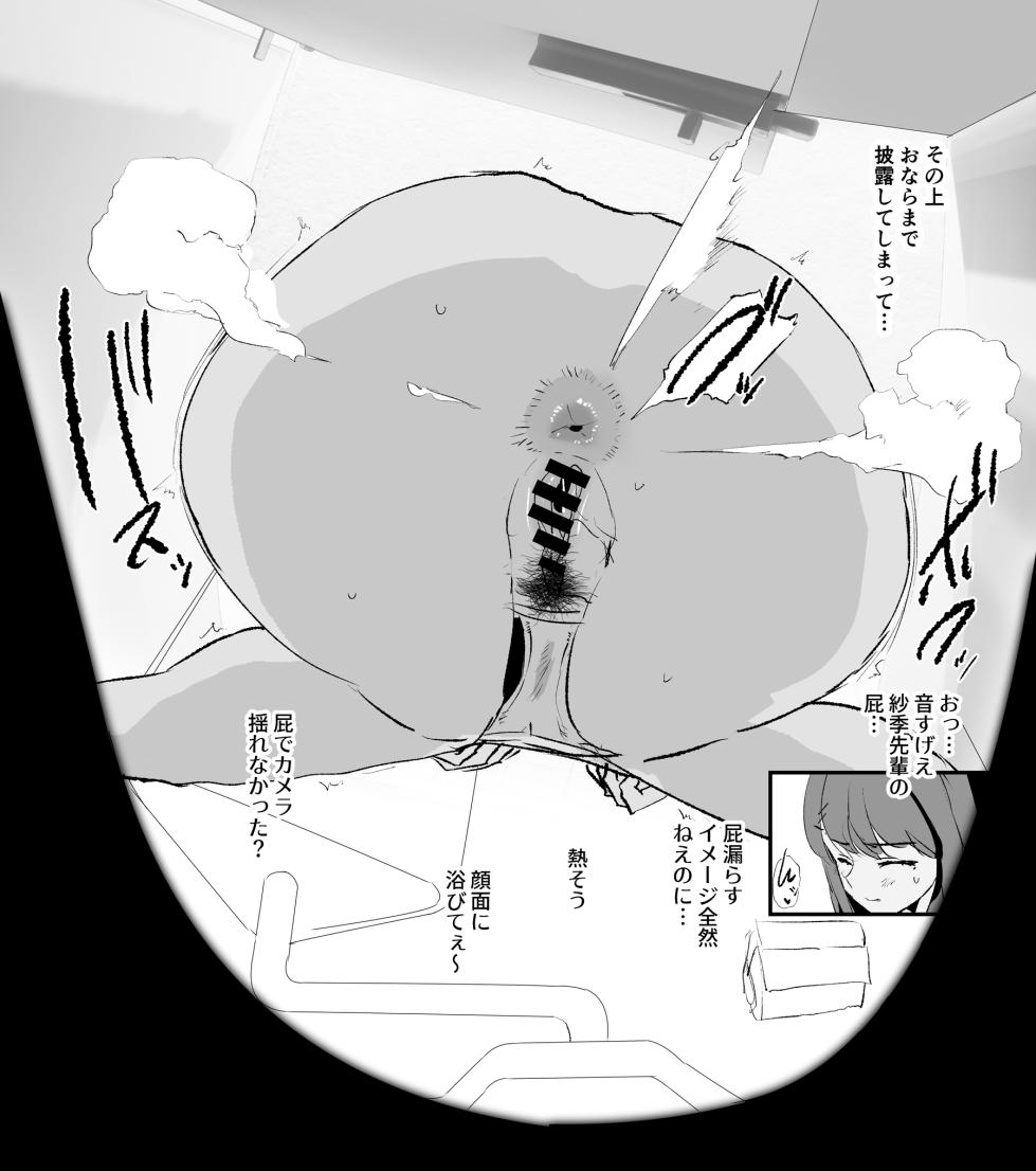 [どくろさん] 香椎紗季・差分９枚 - Page 6