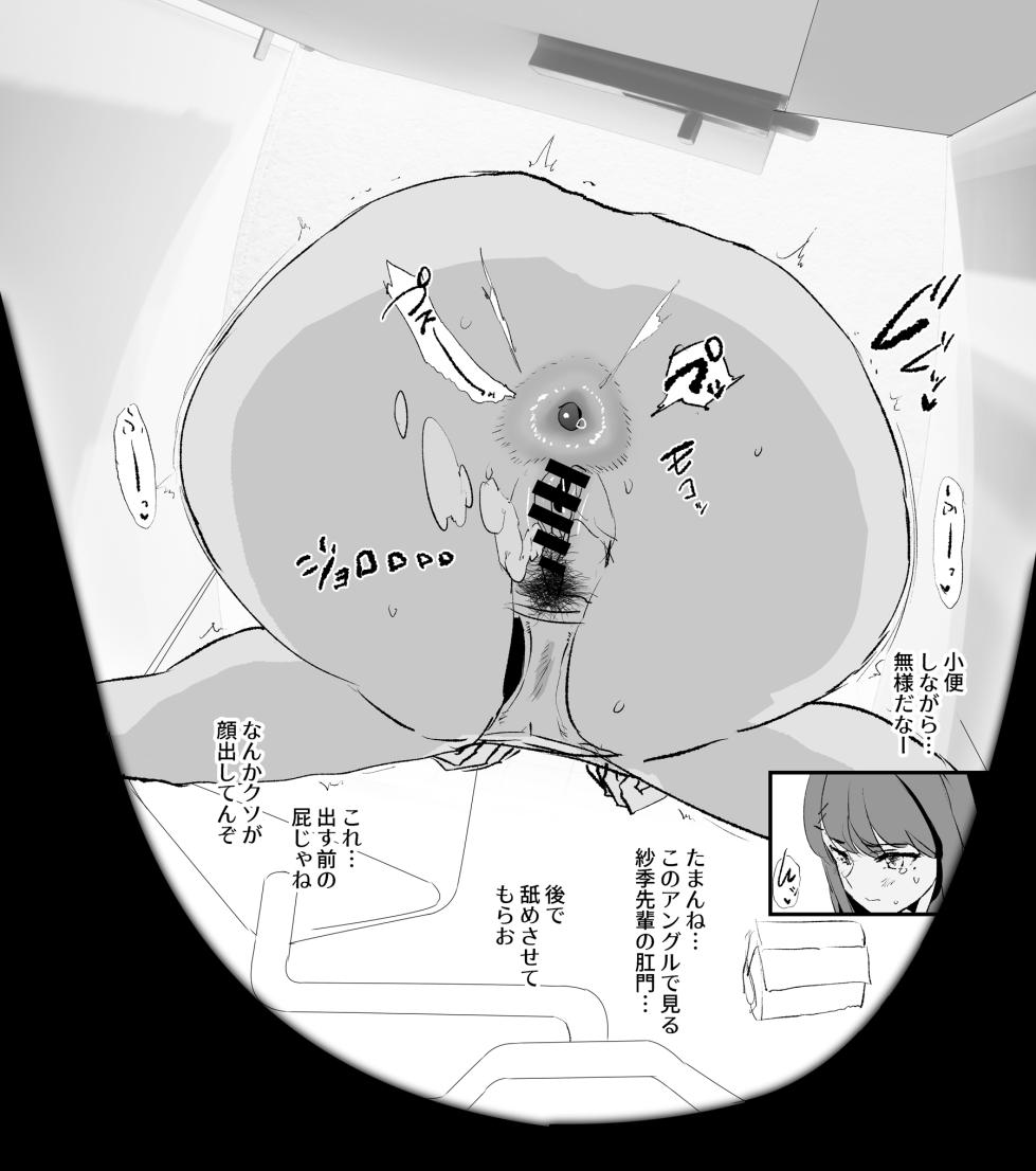 [どくろさん] 香椎紗季・差分９枚 - Page 7