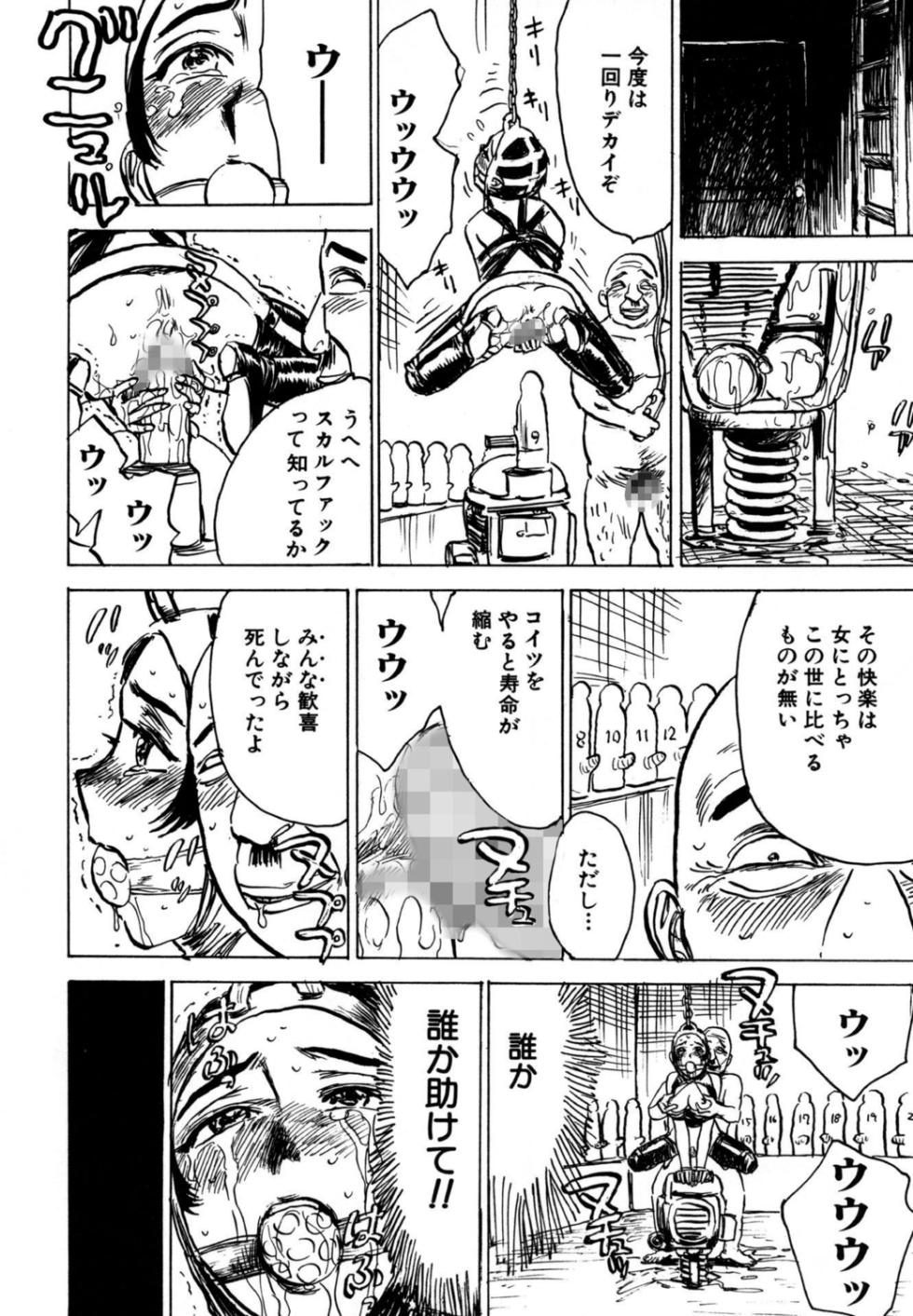 [Momoyama Jirou] Hitsuji-tachi no Monzetsu | Sheeps' Faint in Pain [Digital] - Page 20