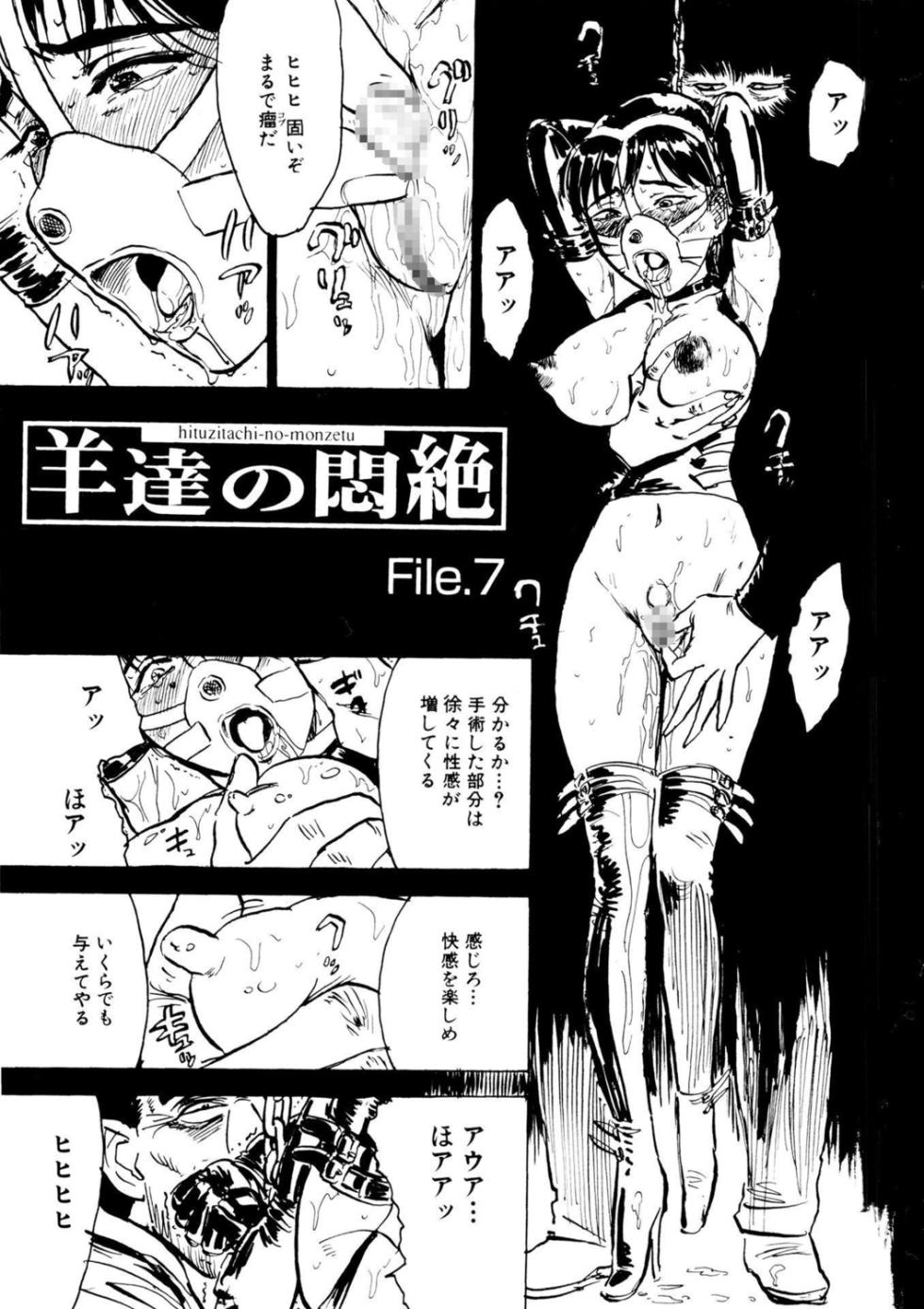 [Momoyama Jirou] Kairaku no Sono | Garden of Pleasure Digital] - Page 5