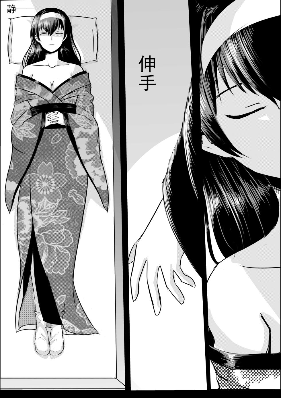 [Desert]学姐 - Page 14