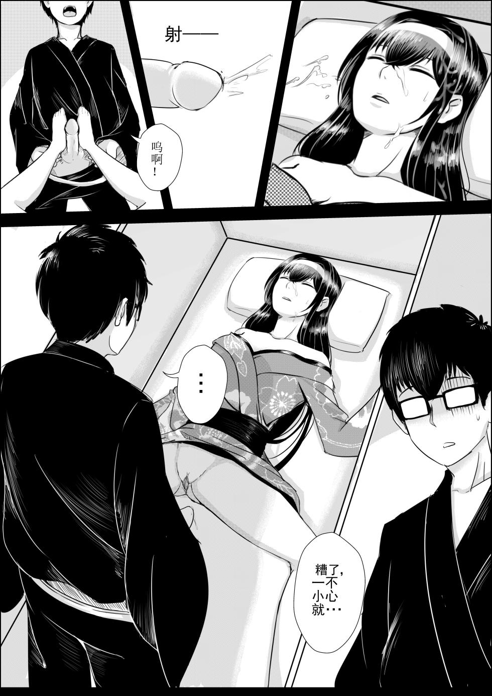 [Desert]学姐 - Page 18