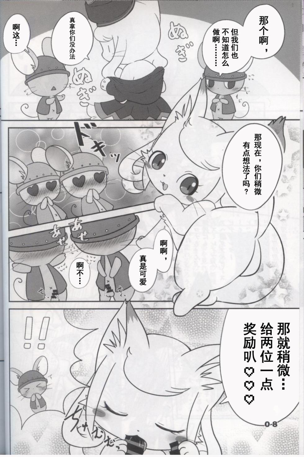 [Kajigurumi (Kajiura)] Kurona-Chan Ha Sarawarete Shimatsuta! (Cat Busters) [Chinese] - Page 7