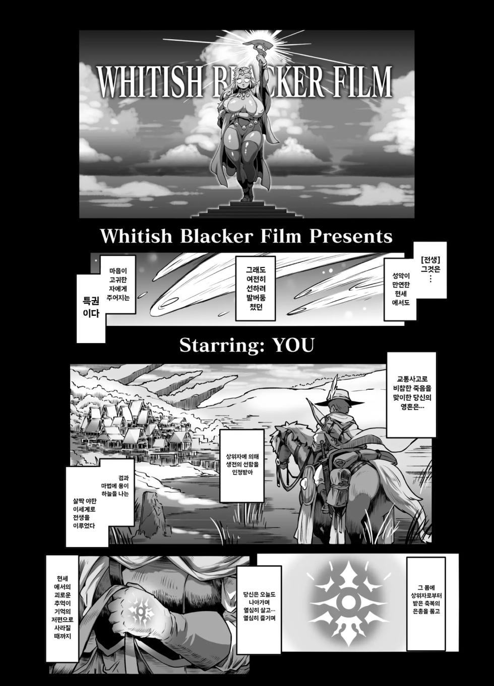 [Whitish Blacker (Andojing)] Yukemuri Hitozuma Mesu Orc | 유케무리 유부녀 암컷 오크 [Korean] [진격펀치] - Page 3