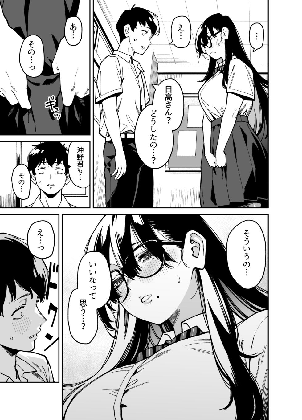 [Uchuusen Shoujigou (Shouji Nigou)] Bungaku Shoujo wa Sei ni Oboreru - Page 12