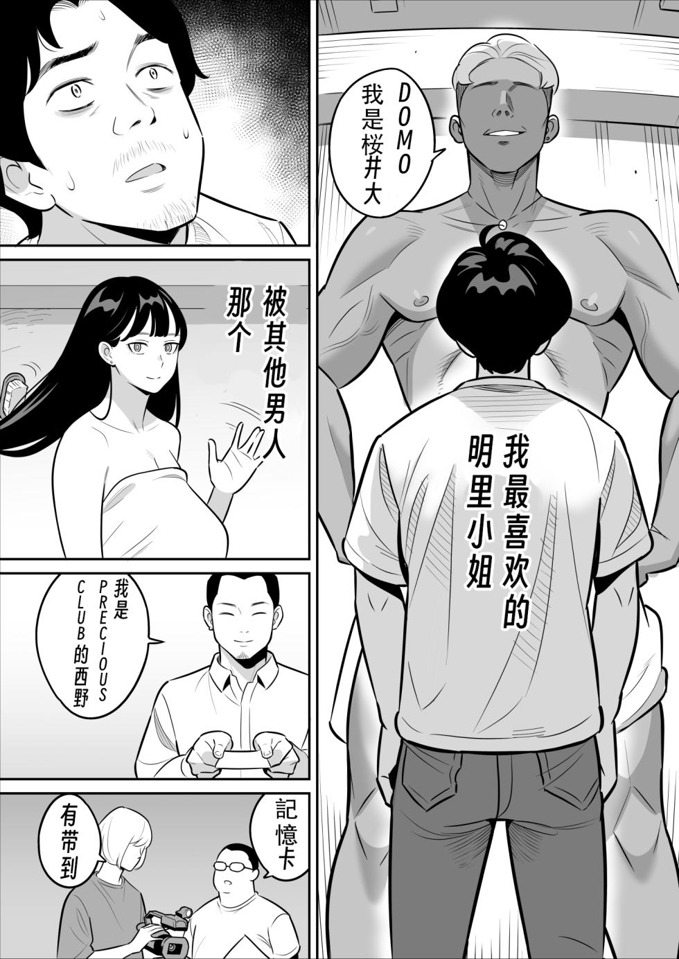 [Alps1mando] Zokuzokuzoku "Rouhou" Gekiyasu Fuuzoku de Ooatari Hiita www - Page 7