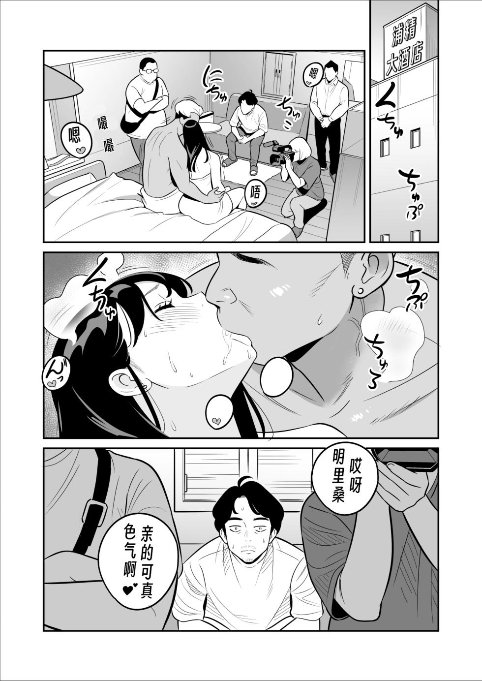 [Alps1mando] Zokuzokuzoku "Rouhou" Gekiyasu Fuuzoku de Ooatari Hiita www - Page 8