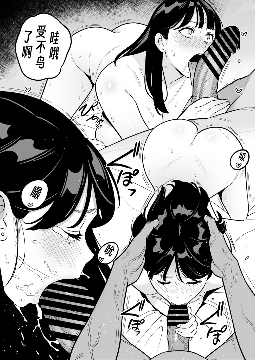 [Alps1mando] Zokuzokuzoku "Rouhou" Gekiyasu Fuuzoku de Ooatari Hiita www - Page 15
