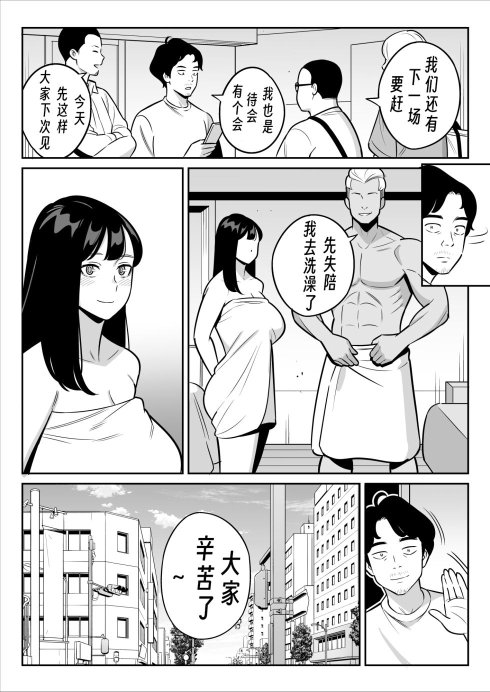 [Alps1mando] Zokuzokuzoku "Rouhou" Gekiyasu Fuuzoku de Ooatari Hiita www - Page 23