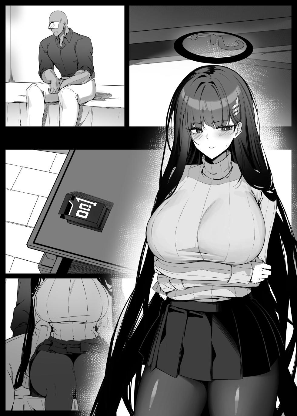 [Bannou] 夏莱值日1~3 (Blue Archive) [Chinese] [欶澜汉化组] - Page 21
