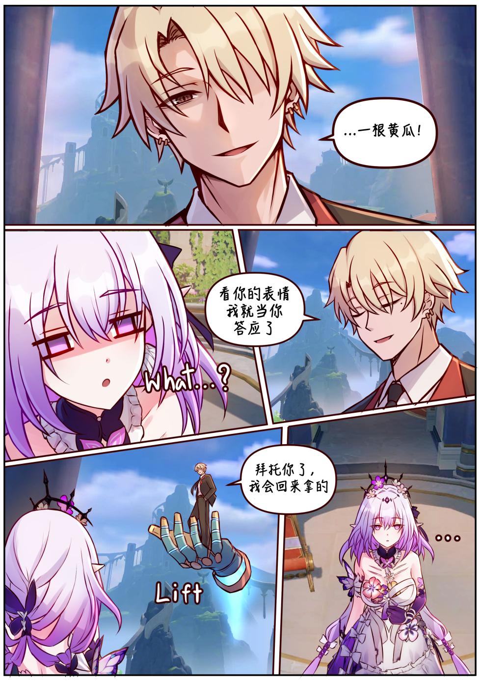 [Jimpu6] Finish Castorice  (Honkai: Star Rail) [Chinese][黃金叶汉化] - Page 17