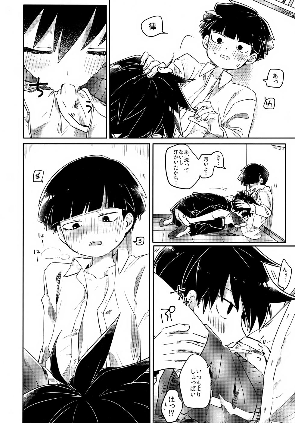 [PORYGON137 (Hidari Pory5n)] Ego (Mob Psycho 100) - Page 21