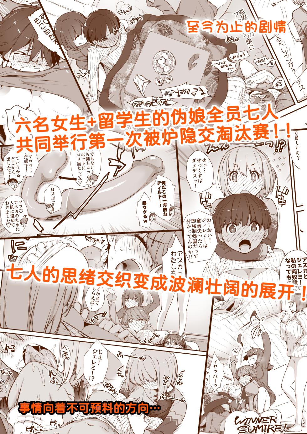[Yokoshimanchi. (Ash Yokoshima)] Bonnou Seven Whistle...? [Chinese] [甜族星人x我不看本子汉化] [Digital] - Page 4