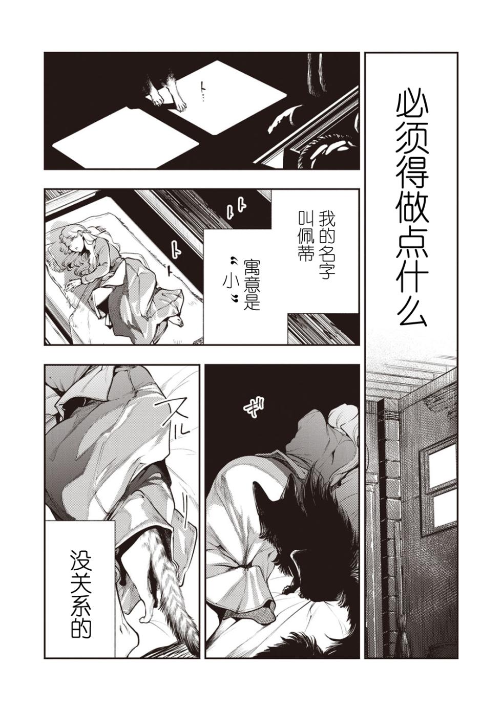 [速水くろ] ゴア・ロア~ジェヴォーダンの幼獣~ (COMIC ネクロシスvol.27) [Chinese] [逃亡者×真不可视汉化组] - Page 18