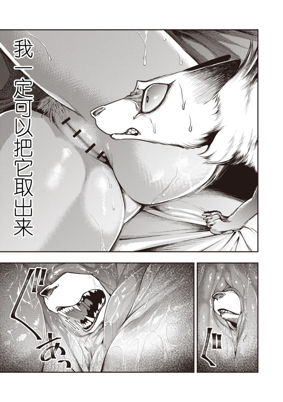 [速水くろ] ゴア・ロア~ジェヴォーダンの幼獣~ (COMIC ネクロシスvol.27) [Chinese] [逃亡者×真不可视汉化组] - Page 19