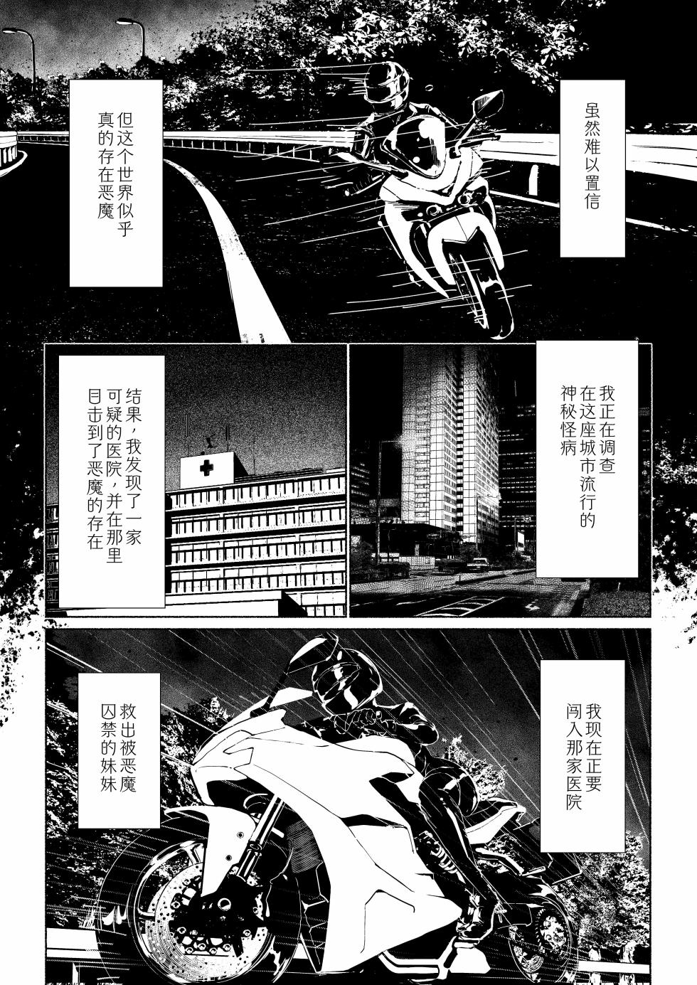 [Paint Lab (L's)] Akuma no Choukyou | 悪魔調教 [Chinese] [猫槭个人汉化] [Digital] [Ongoing] - Page 7