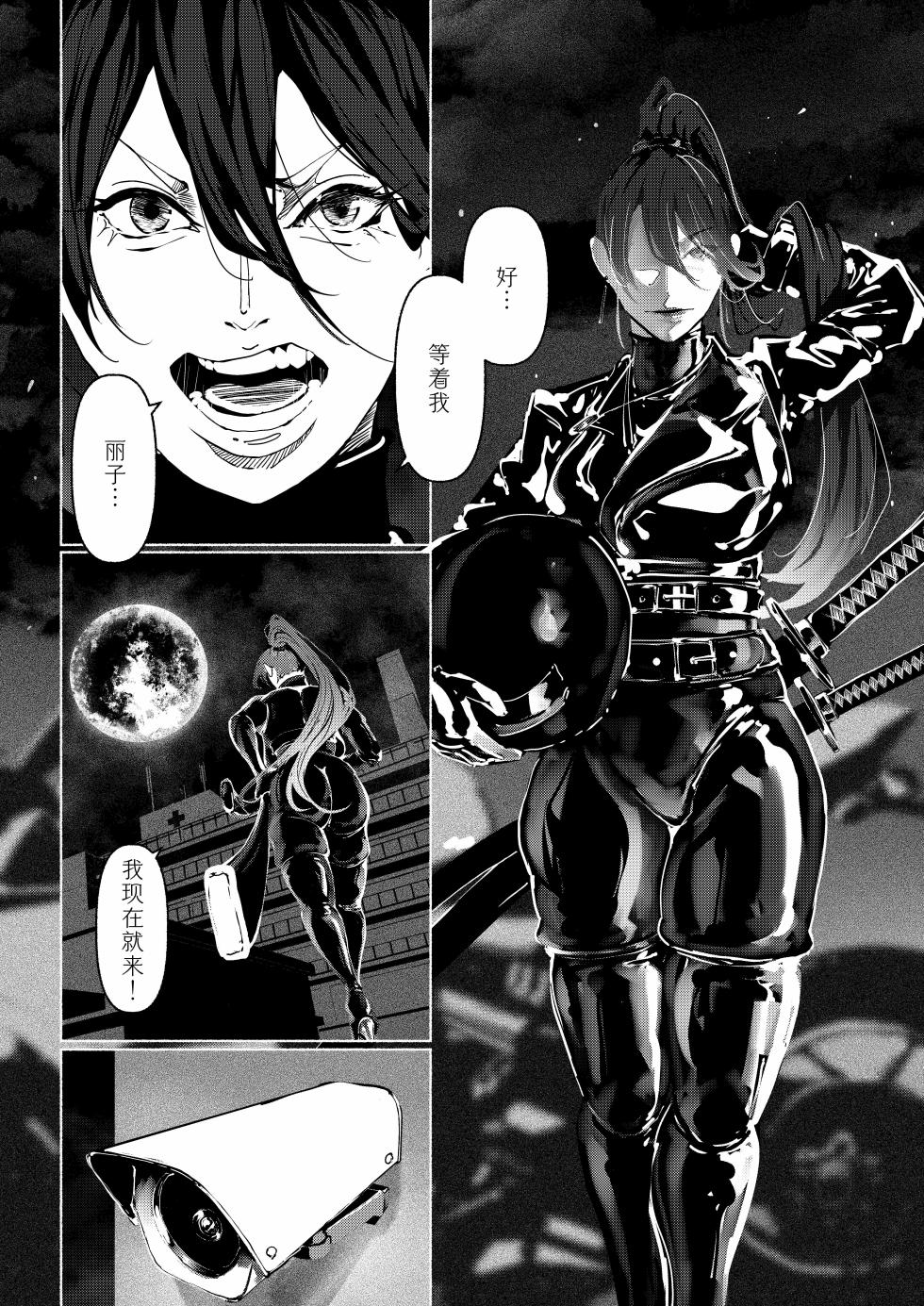 [Paint Lab (L's)] Akuma no Choukyou | 悪魔調教 [Chinese] [猫槭个人汉化] [Digital] [Ongoing] - Page 10