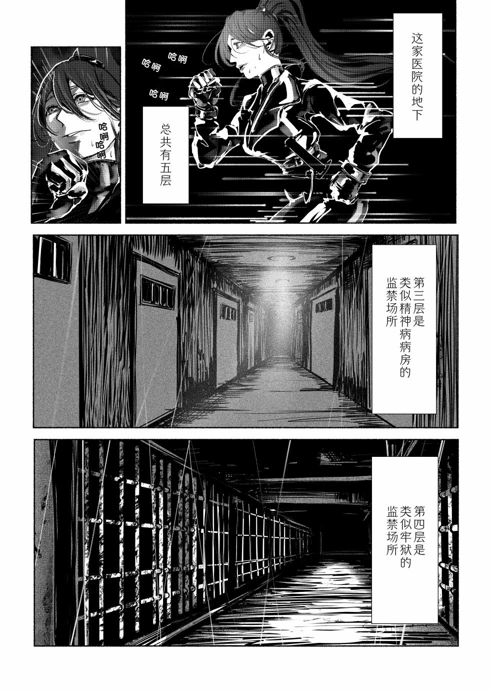 [Paint Lab (L's)] Akuma no Choukyou | 悪魔調教 [Chinese] [猫槭个人汉化] [Digital] [Ongoing] - Page 12