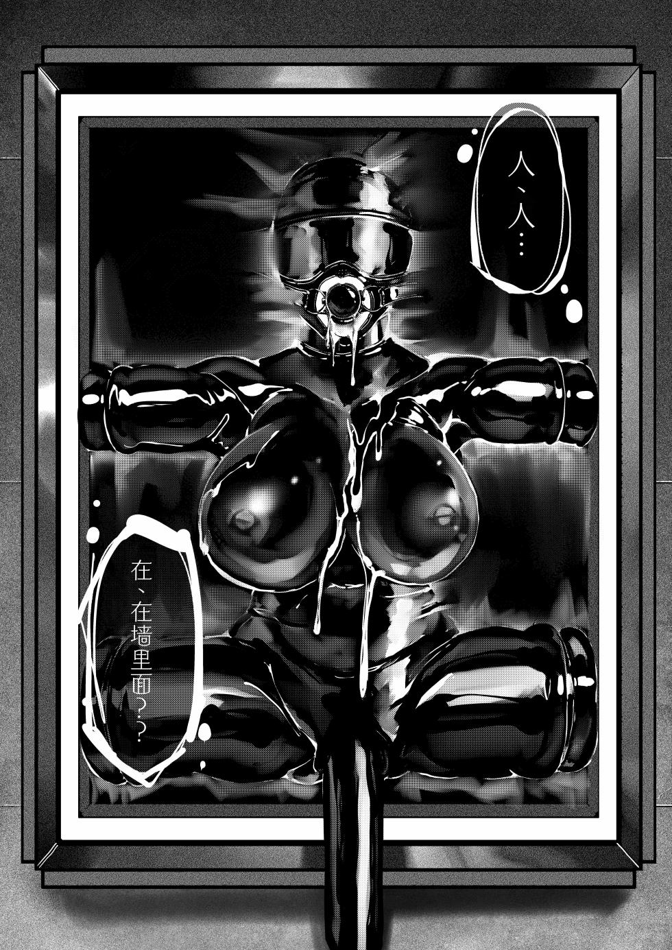 [Paint Lab (L's)] Akuma no Choukyou | 悪魔調教 [Chinese] [猫槭个人汉化] [Digital] [Ongoing] - Page 15